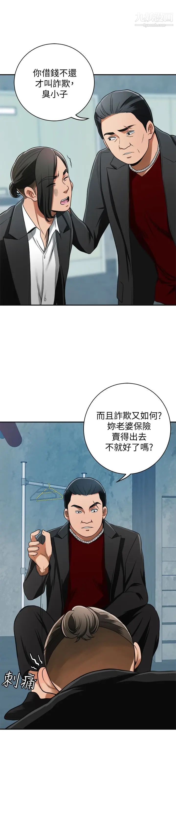 我要抢走她第24话-爱一个男人时会做的事