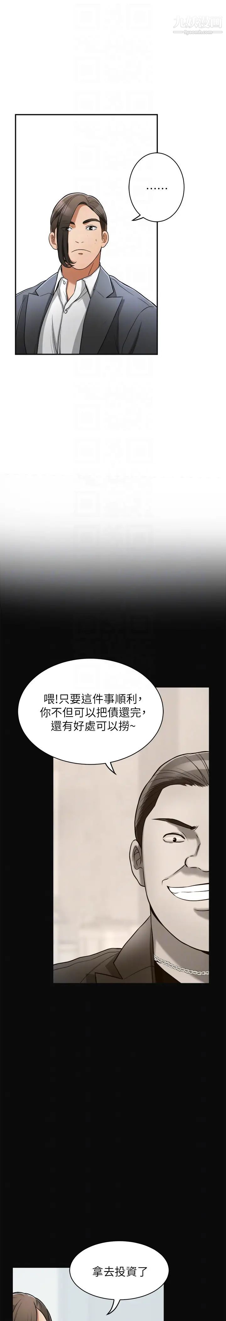 我要搶走她第25話-恩宣令人一見鍾情的美貌