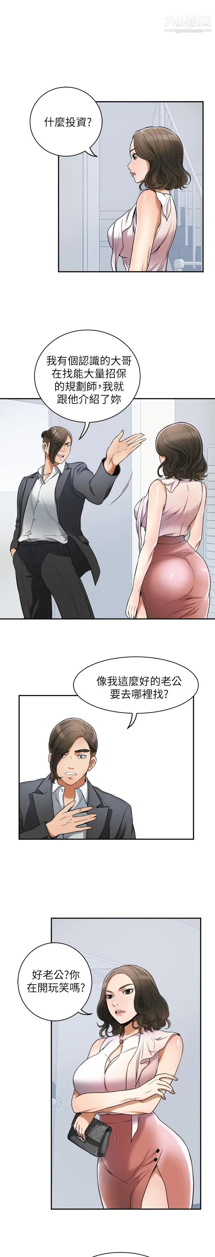 我要搶走她第25話-恩宣令人一見鍾情的美貌