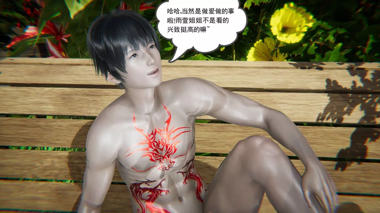 龍魂[3D]番外4-调教高冷仙女