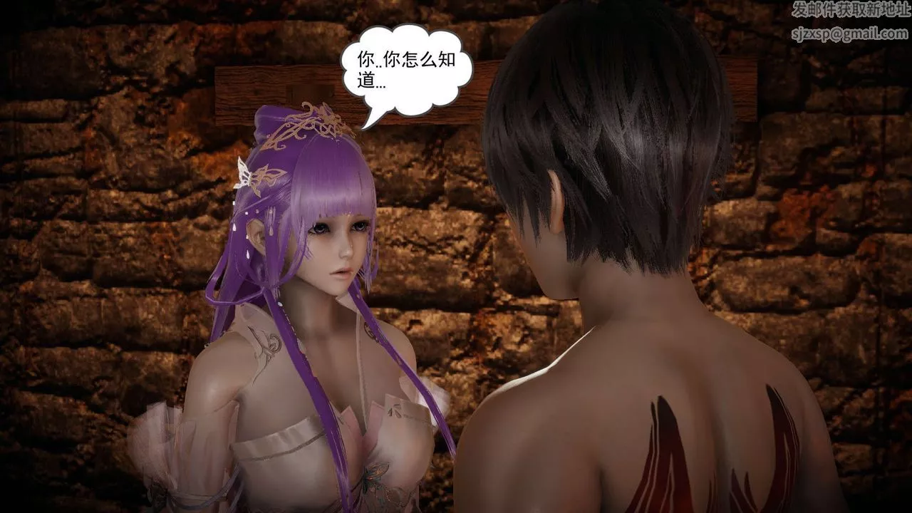 龍魂[3D]番外4-调教高冷仙女