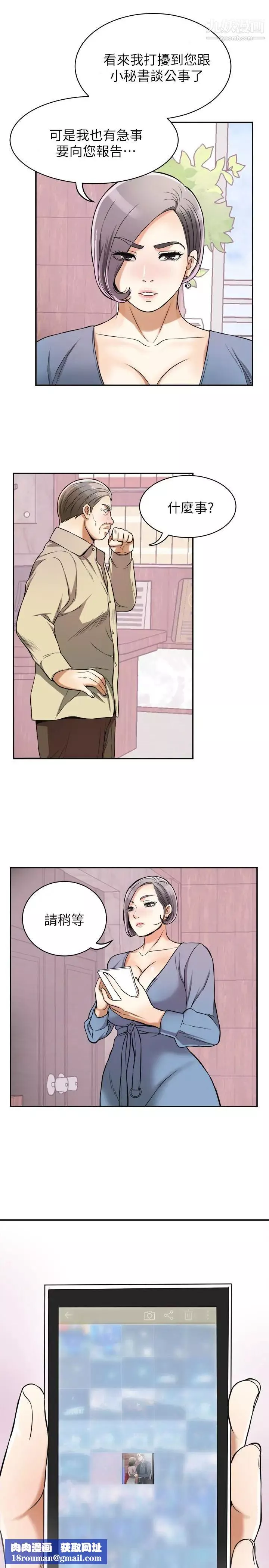 我要搶走她第25話-恩宣令人一見鍾情的美貌