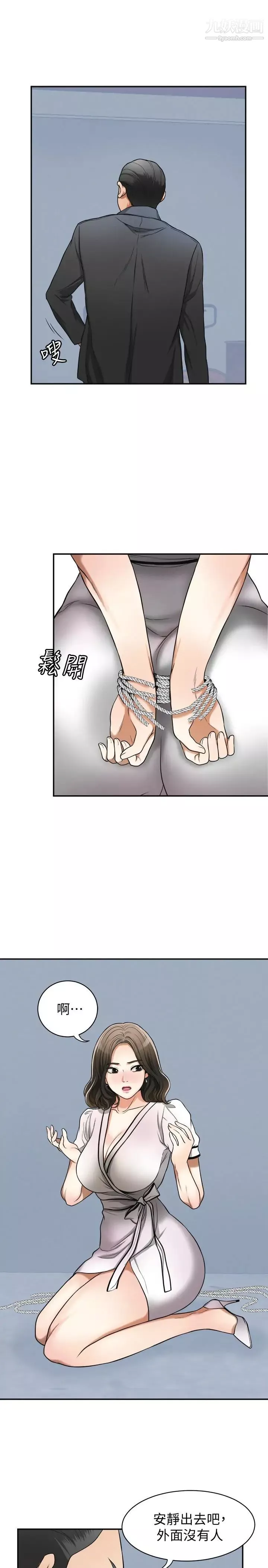 我要搶走她第26話-恩宣的危機