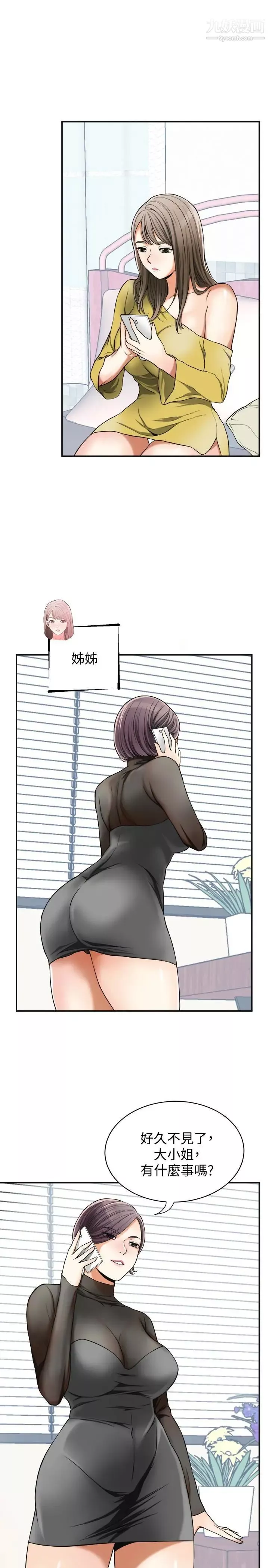 我要搶走她第26話-恩宣的危機