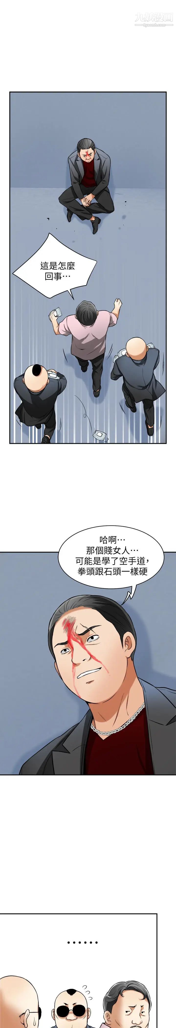 我要抢走她第27话-好好玩一场吧!