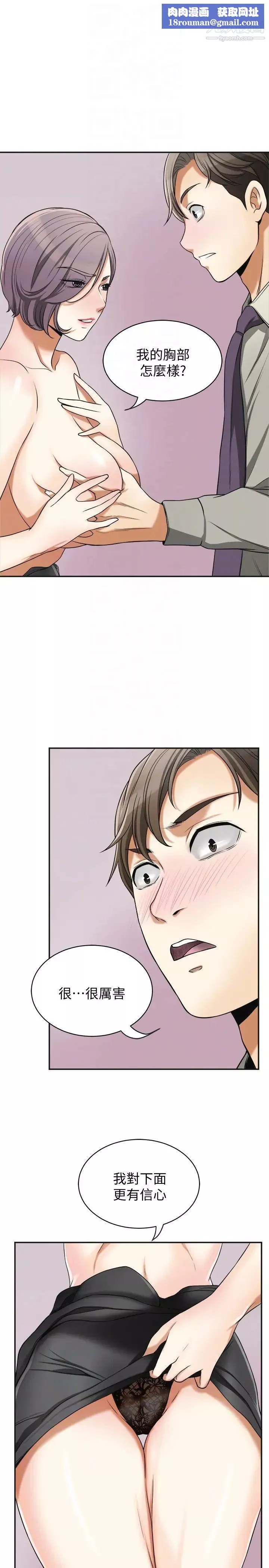 我要搶走她第27話-好好玩一場吧!