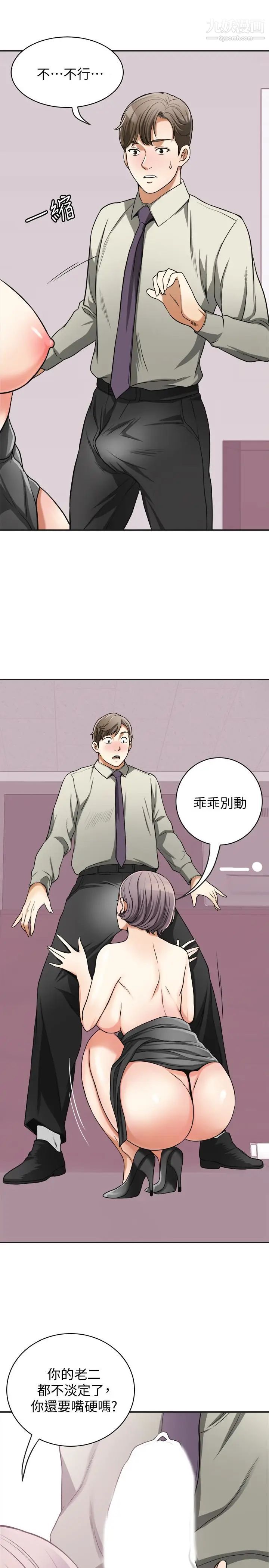 我要抢走她第27话-好好玩一场吧!