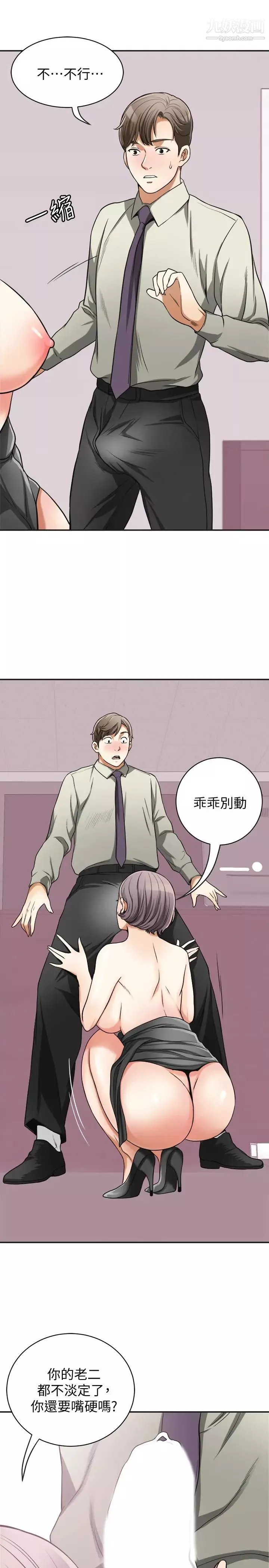 我要搶走她第27話-好好玩一場吧!
