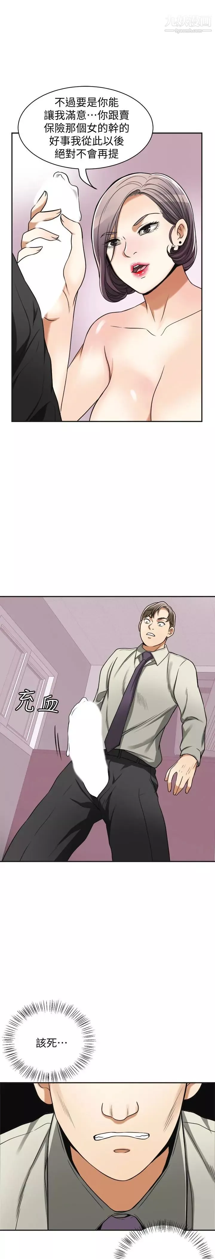 我要搶走她第27話-好好玩一場吧!