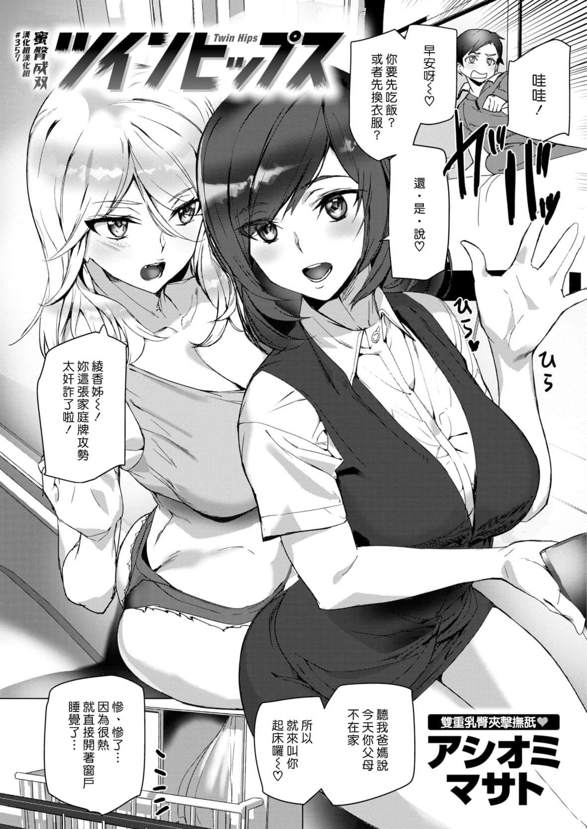 [アシオミマサト]ヒップパラダイスイラストカード汉化无修版[アシオミマサト]ヒップパラダイス+イラストカード汉化无修版