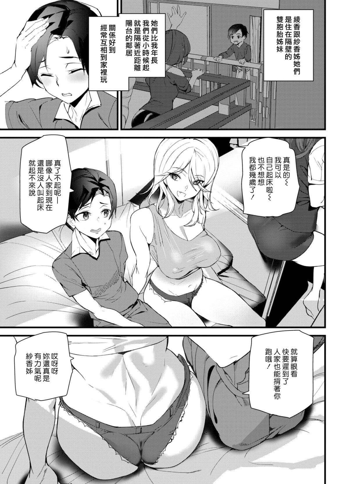 [アシオミマサト]ヒップパラダイスイラストカード汉化无修版[アシオミマサト]ヒップパラダイス+イラストカード汉化无修版