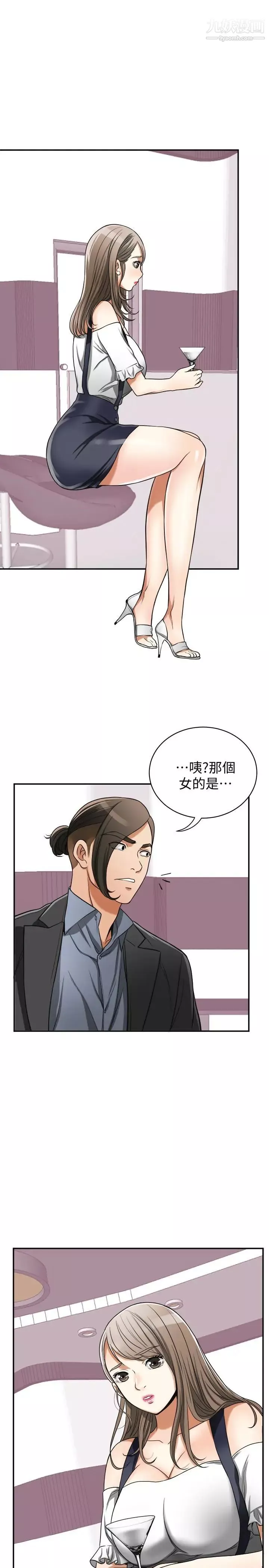 我要搶走她第27話-好好玩一場吧!