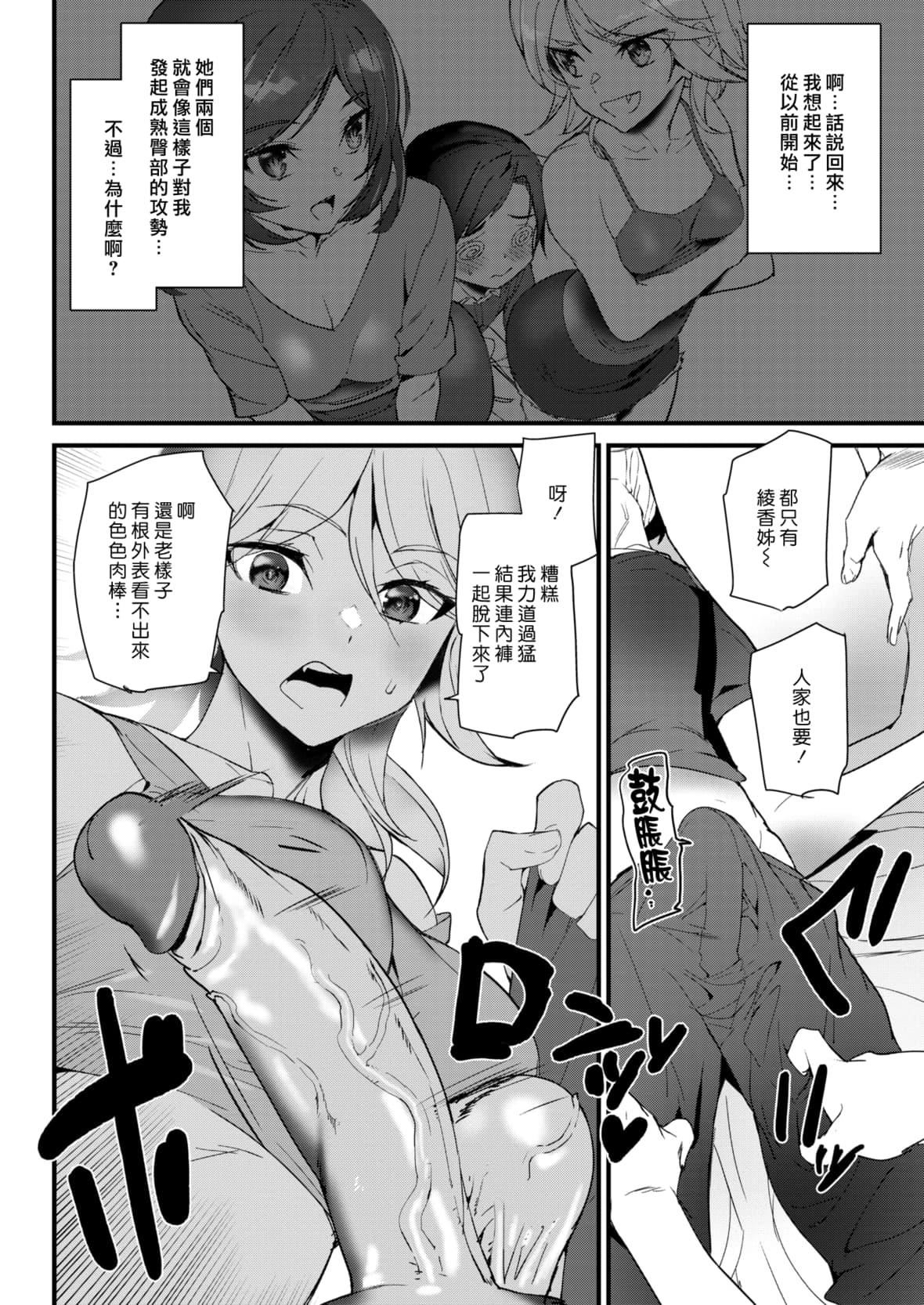 [アシオミマサト]ヒップパラダイスイラストカード漢化無修版[アシオミマサト]ヒップパラダイス+イラストカード漢化無修版