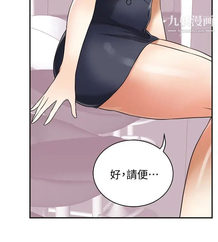 我要抢走她第28话-今晚我要上你的女人!