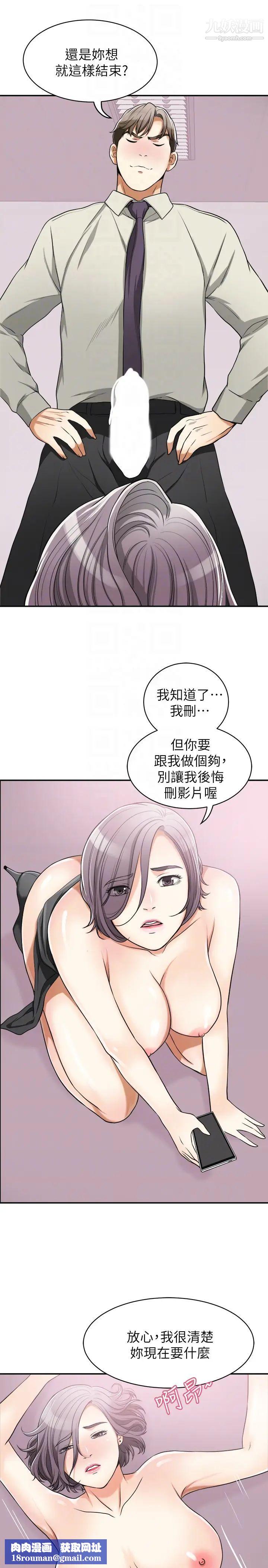 我要抢走她第28话-今晚我要上你的女人!