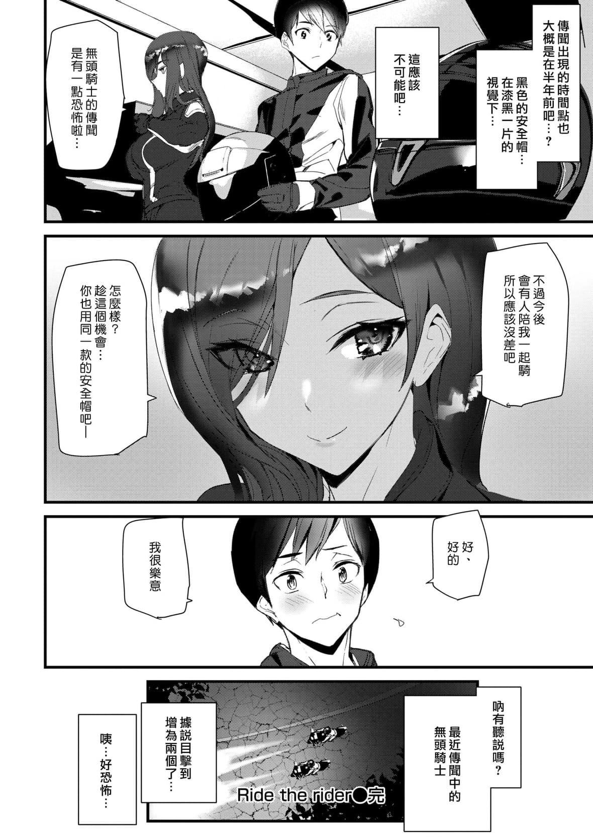 [アシオミマサト]ヒップパラダイスイラストカード汉化无修版[アシオミマサト]ヒップパラダイス+イラストカード汉化无修版