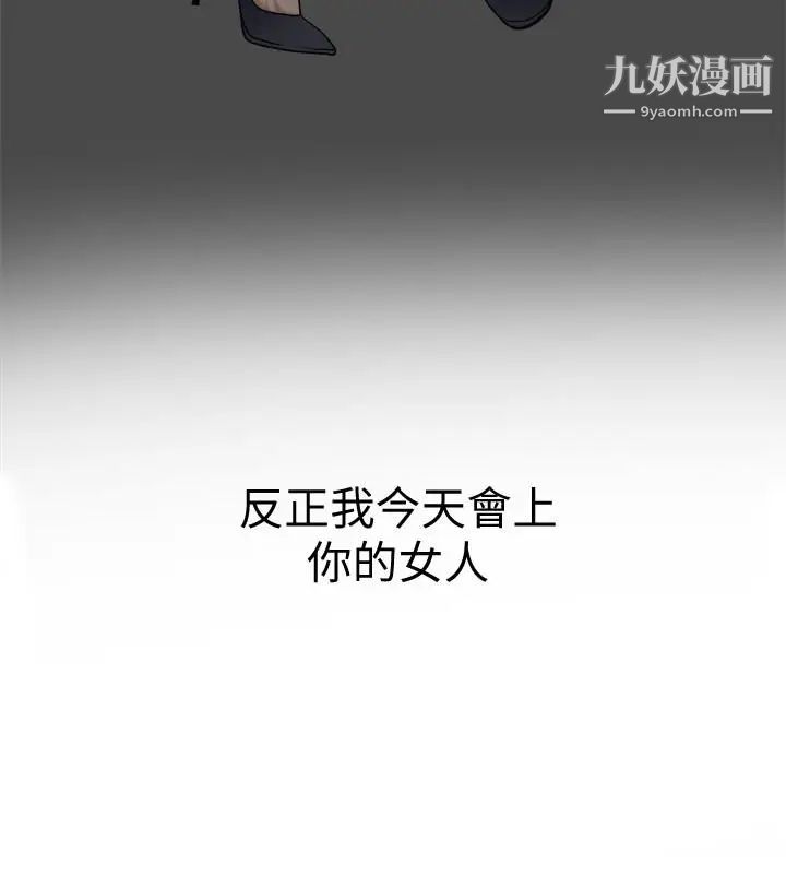 我要抢走她第28话-今晚我要上你的女人!