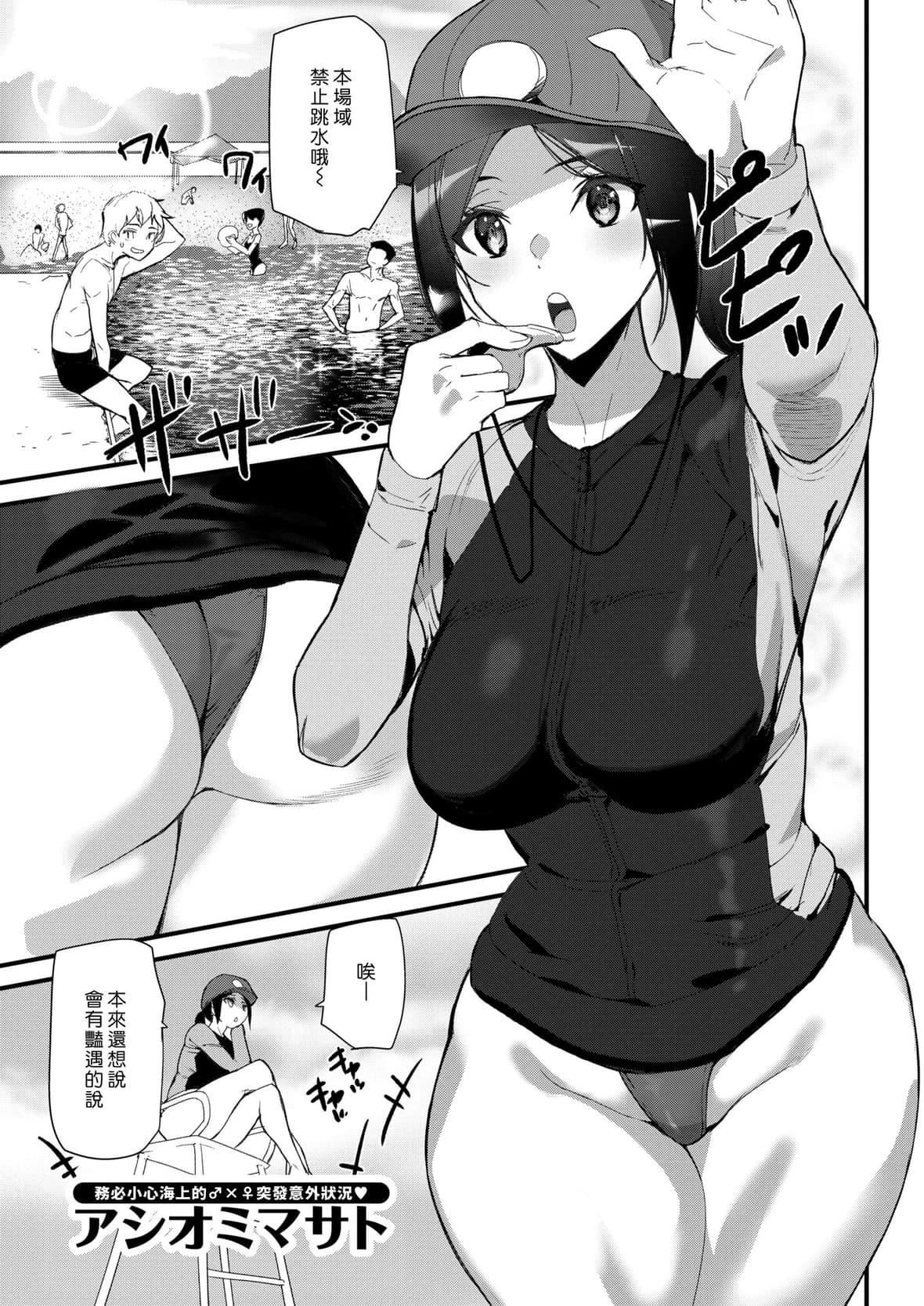 [アシオミマサト]ヒップパラダイスイラストカード汉化无修版[アシオミマサト]ヒップパラダイス+イラストカード汉化无修版