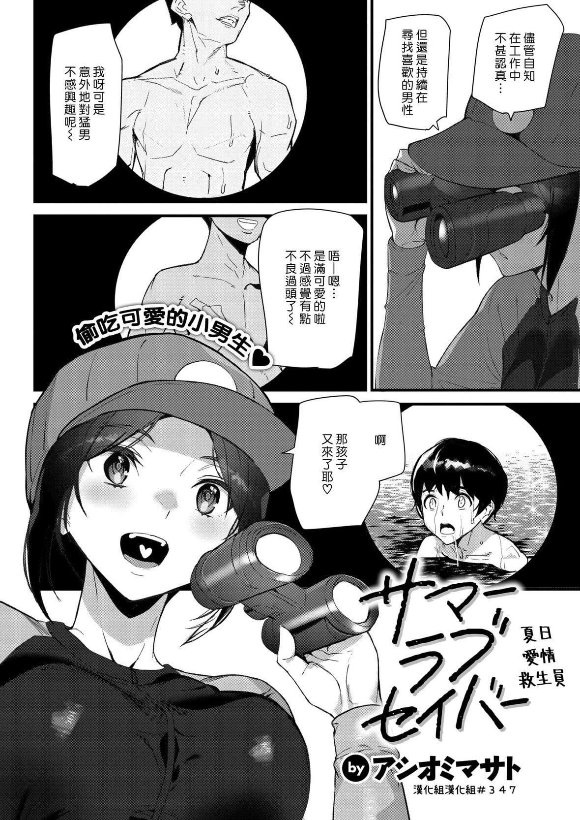 [アシオミマサト]ヒップパラダイスイラストカード汉化无修版[アシオミマサト]ヒップパラダイス+イラストカード汉化无修版