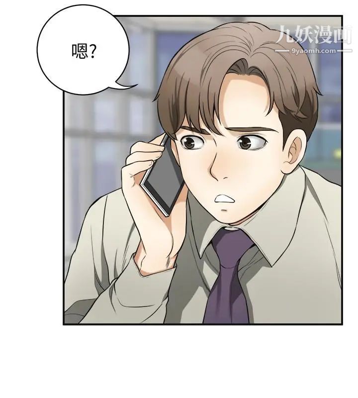 我要抢走她第29话-迎向她们的危机