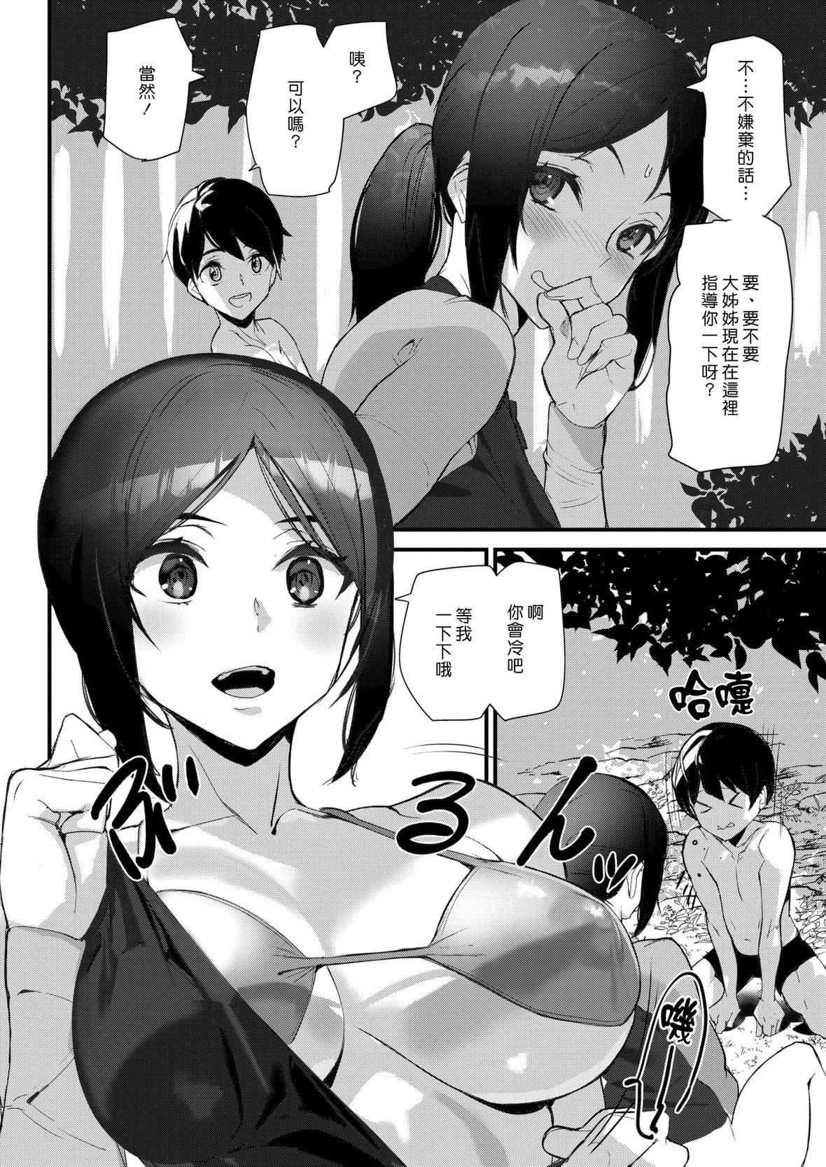 [アシオミマサト]ヒップパラダイスイラストカード汉化无修版[アシオミマサト]ヒップパラダイス+イラストカード汉化无修版