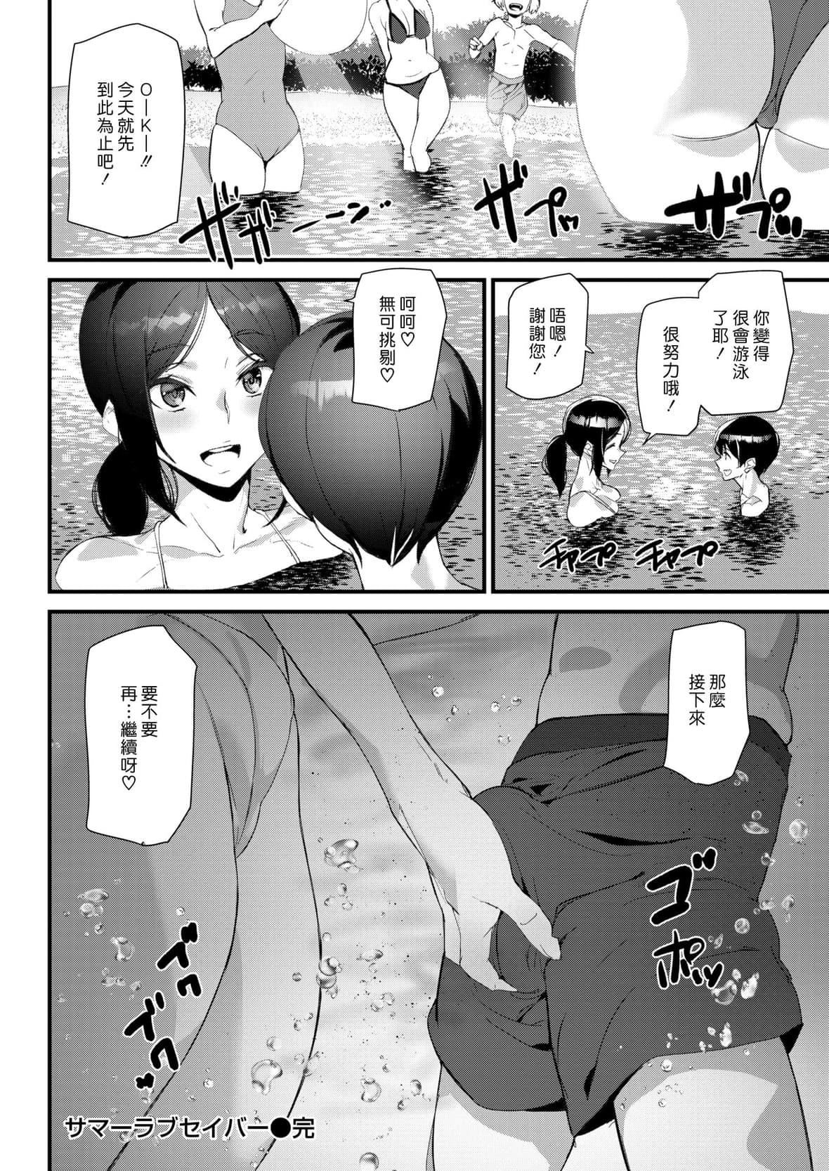 [アシオミマサト]ヒップパラダイスイラストカード汉化无修版[アシオミマサト]ヒップパラダイス+イラストカード汉化无修版