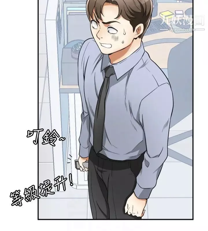 我要搶走她第29話-迎向她們的危機