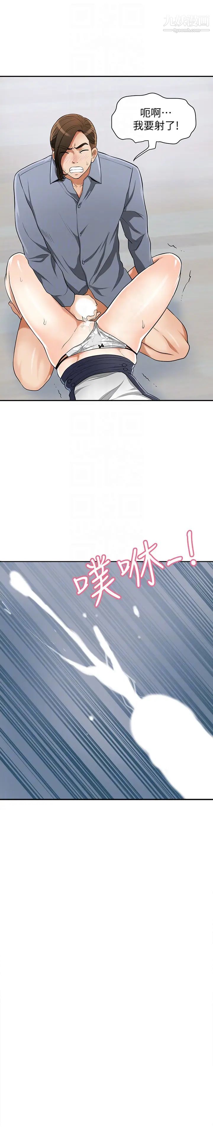 我要抢走她第31话-千金小姐的带劲滋味