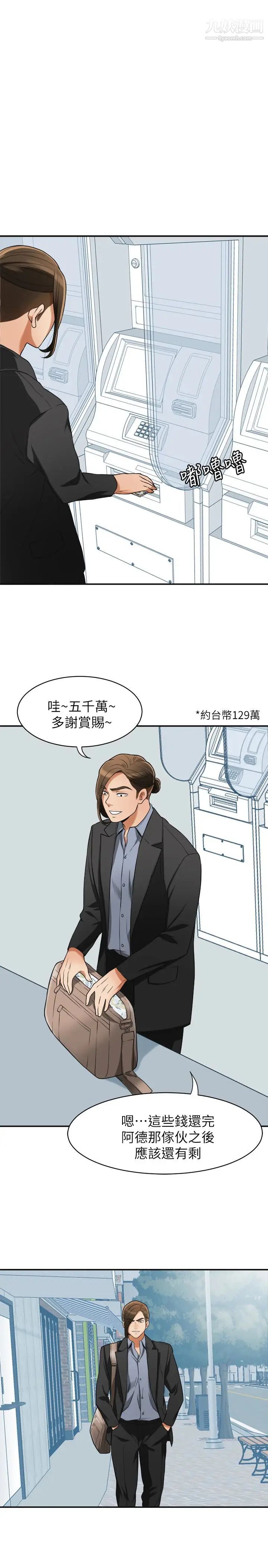 我要抢走她第31话-千金小姐的带劲滋味