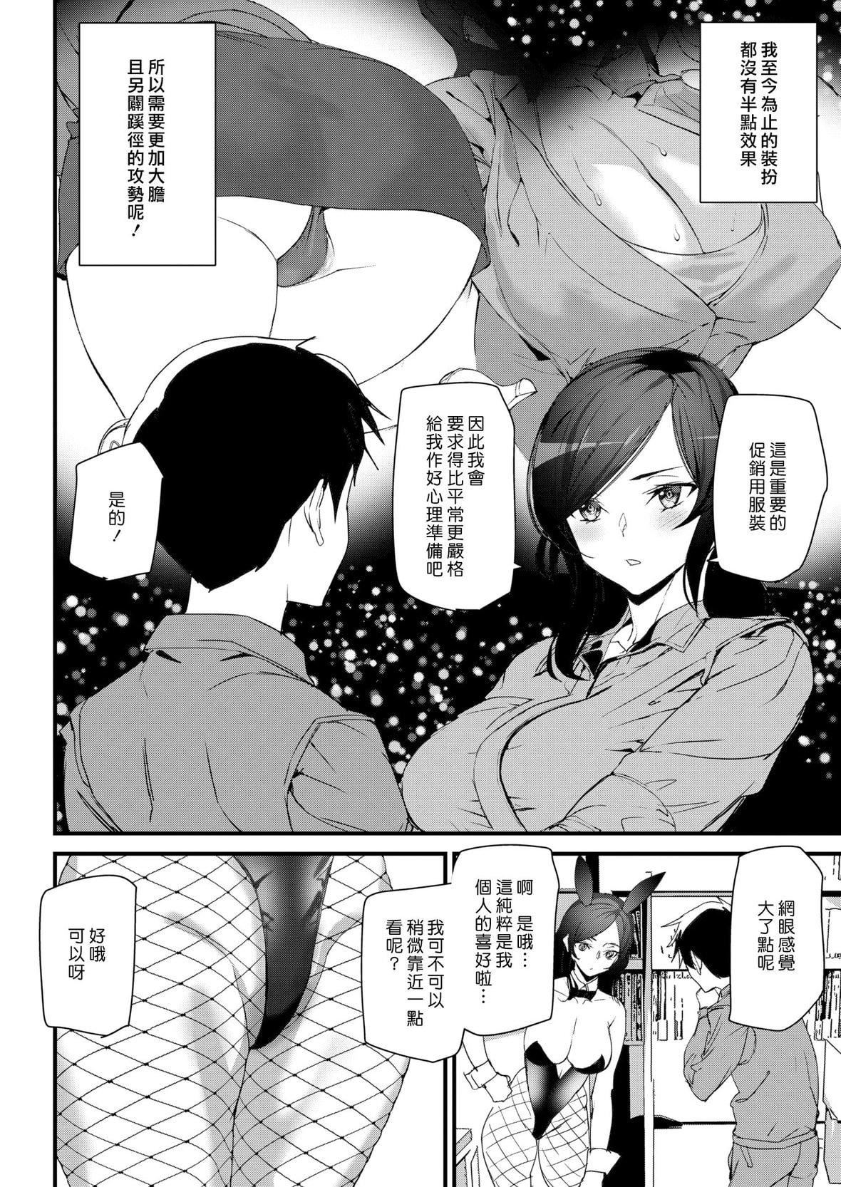 [アシオミマサト]ヒップパラダイスイラストカード汉化无修版[アシオミマサト]ヒップパラダイス+イラストカード汉化无修版