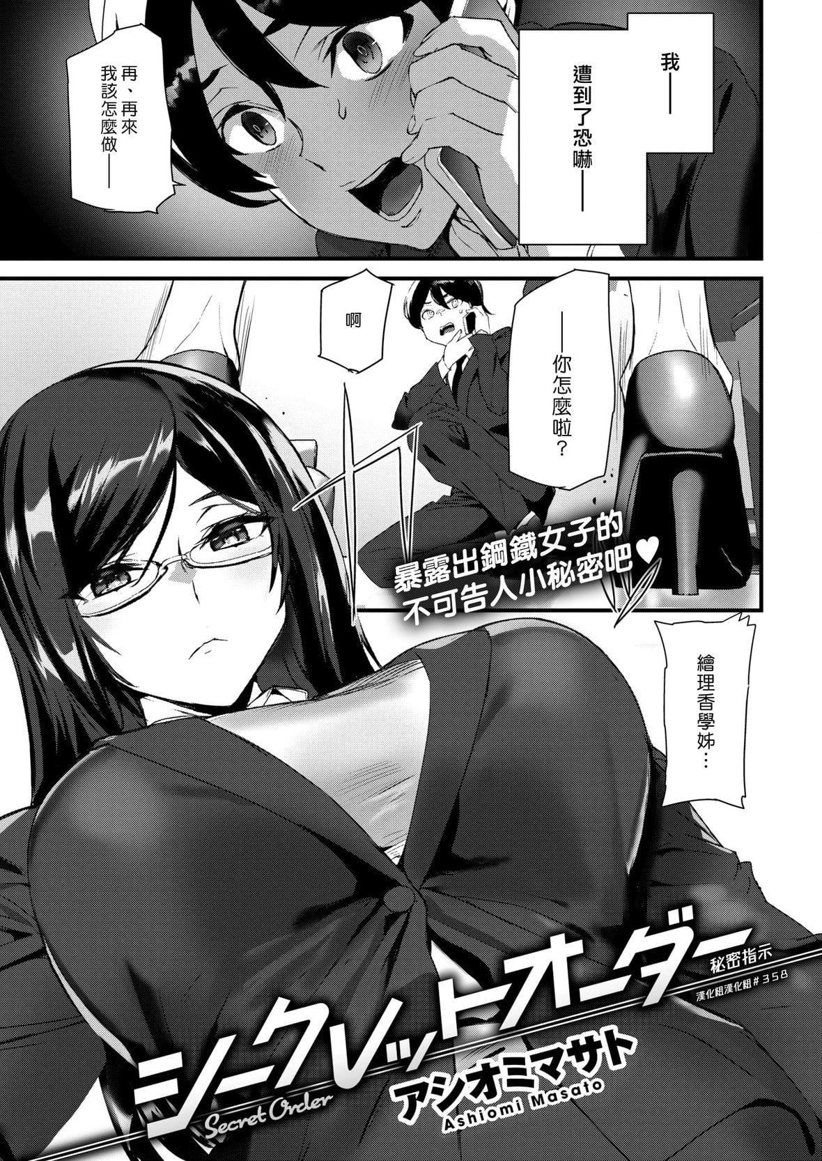 [アシオミマサト]ヒップパラダイスイラストカード汉化无修版[アシオミマサト]ヒップパラダイス+イラストカード汉化无修版