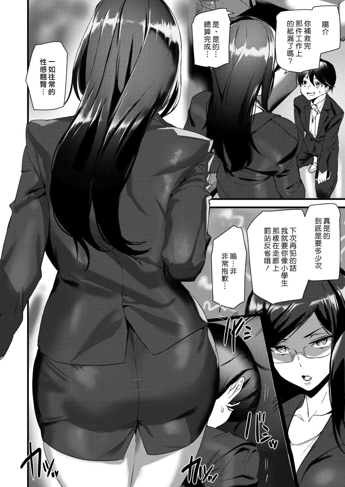 [アシオミマサト]ヒップパラダイスイラストカード汉化无修版[アシオミマサト]ヒップパラダイス+イラストカード汉化无修版
