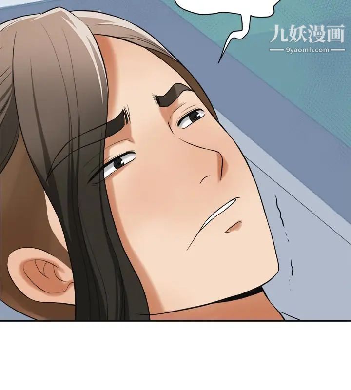 我要搶走她第32話-遭遇危機的泰錫