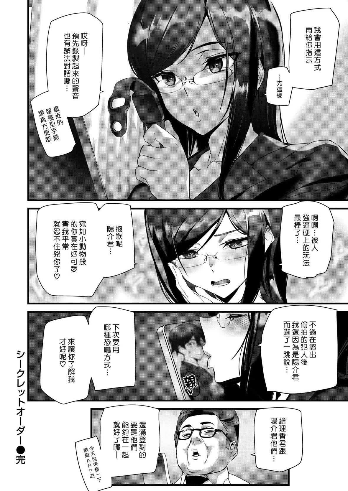 [アシオミマサト]ヒップパラダイスイラストカード汉化无修版[アシオミマサト]ヒップパラダイス+イラストカード汉化无修版