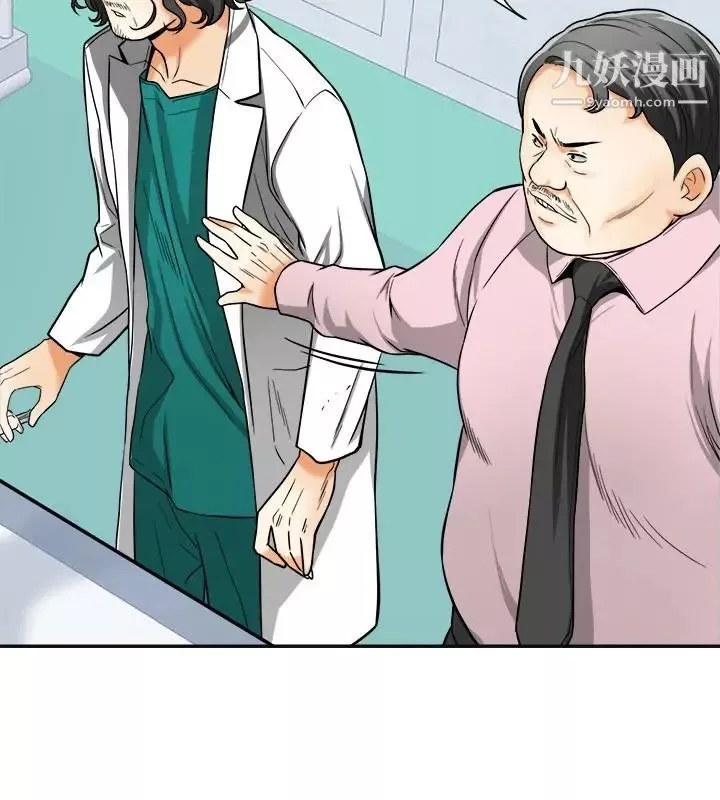 我要搶走她第33話-恩宣再度落入黑道手中