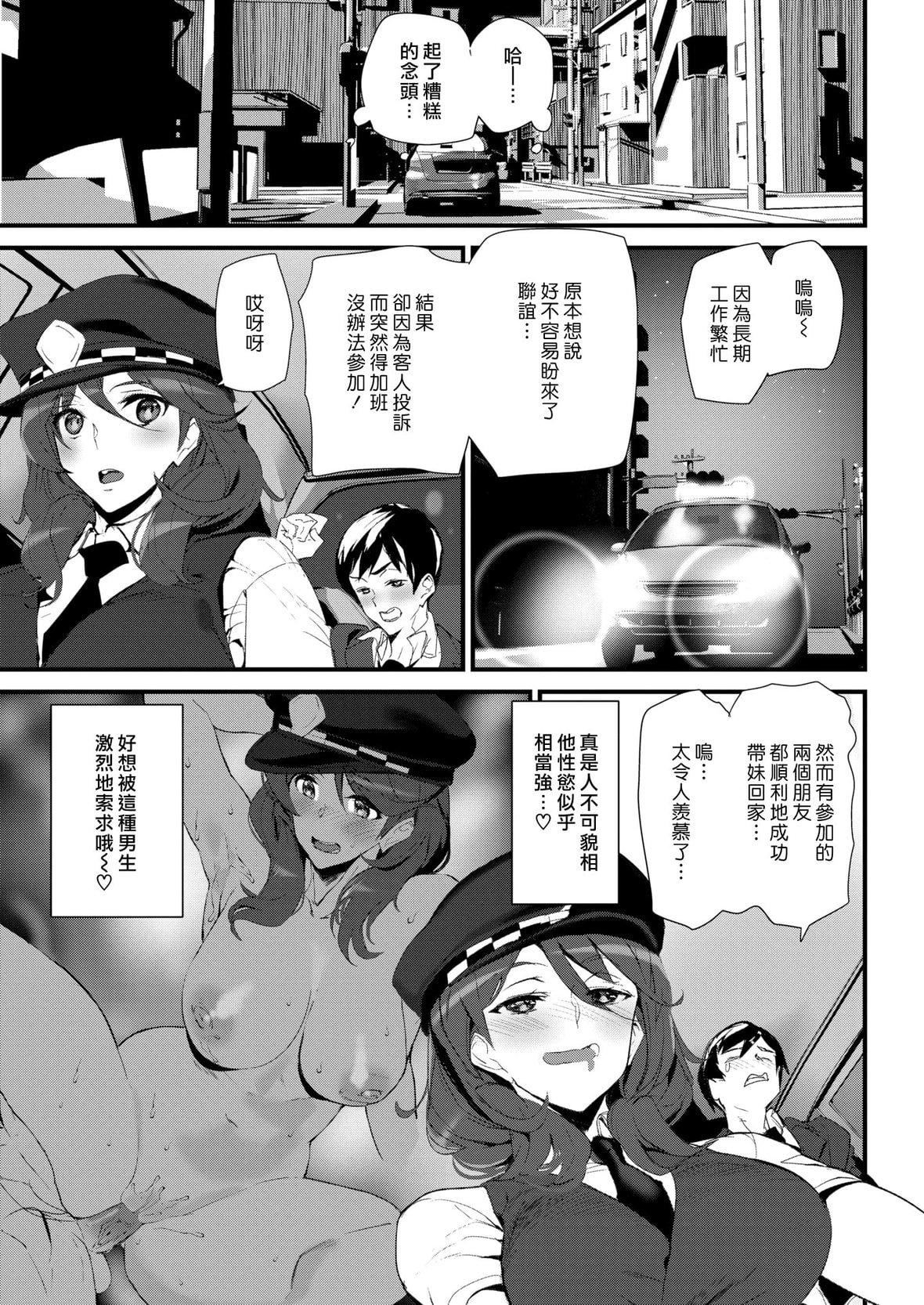 [アシオミマサト]ヒップパラダイスイラストカード汉化无修版[アシオミマサト]ヒップパラダイス+イラストカード汉化无修版
