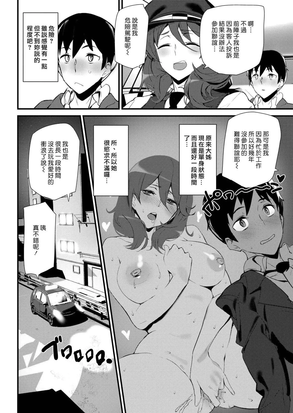 [アシオミマサト]ヒップパラダイスイラストカード漢化無修版[アシオミマサト]ヒップパラダイス+イラストカード漢化無修版