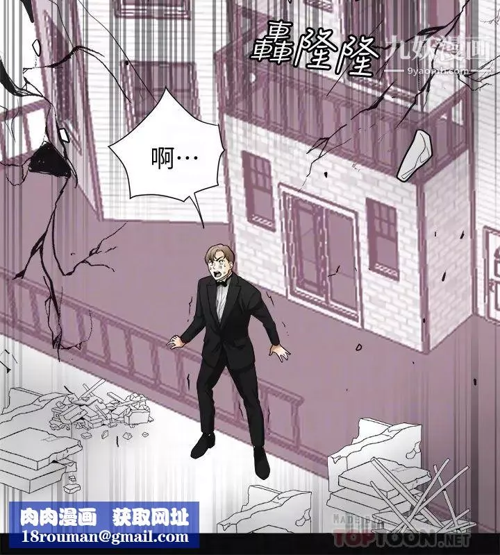 我要搶走她第33話-恩宣再度落入黑道手中