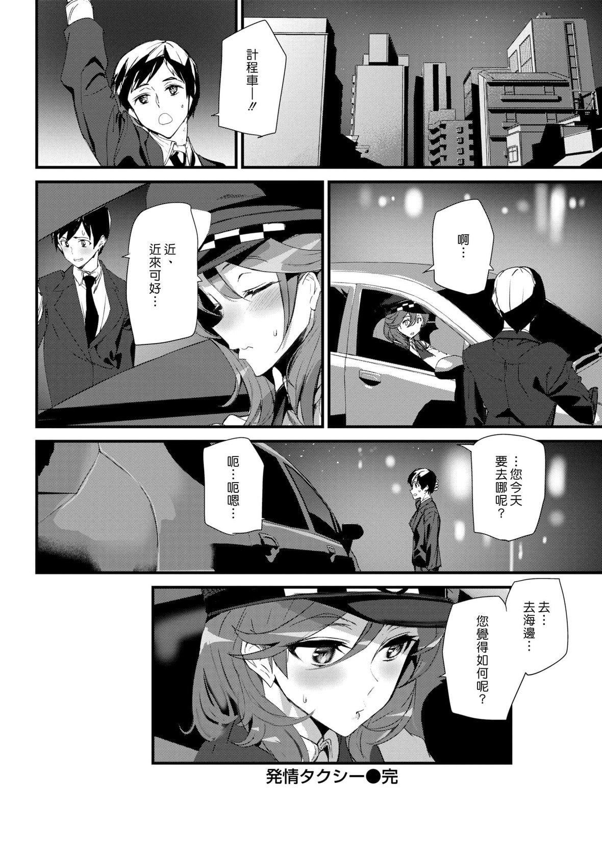 [アシオミマサト]ヒップパラダイスイラストカード漢化無修版[アシオミマサト]ヒップパラダイス+イラストカード漢化無修版