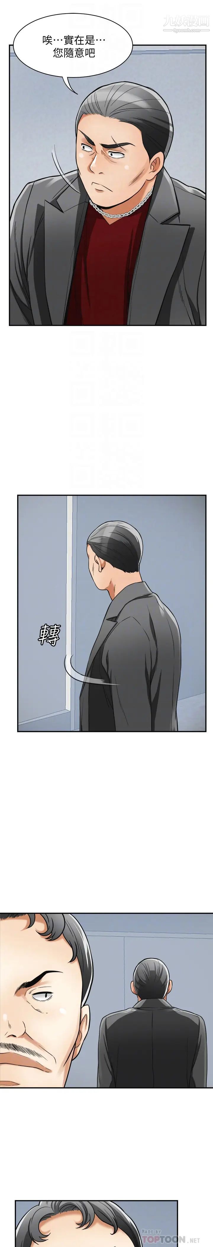 我要搶走她第34話-變成所有人獵物的恩宣