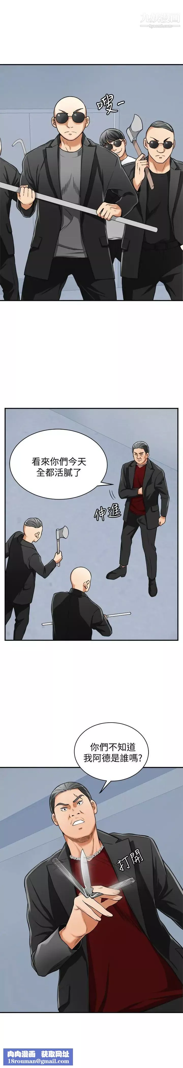 我要搶走她第34話-變成所有人獵物的恩宣
