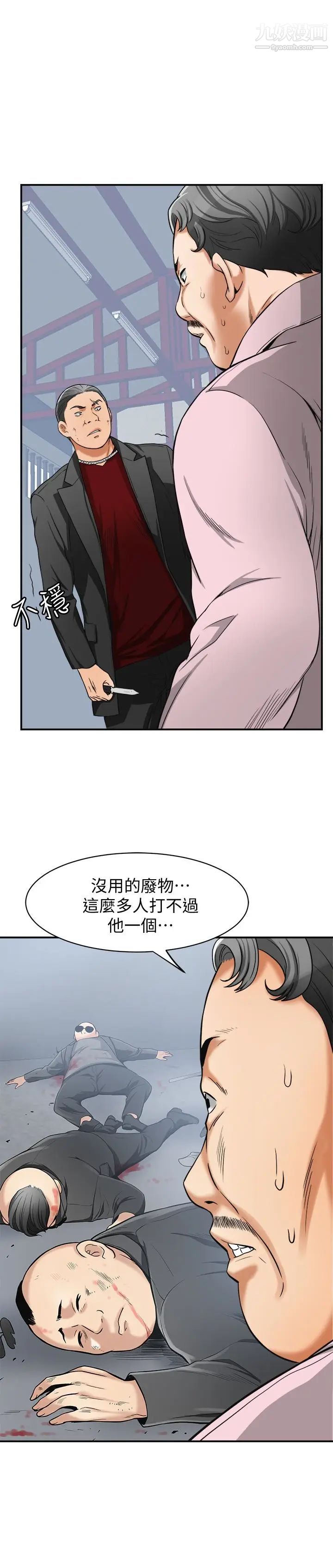 我要搶走她第34話-變成所有人獵物的恩宣