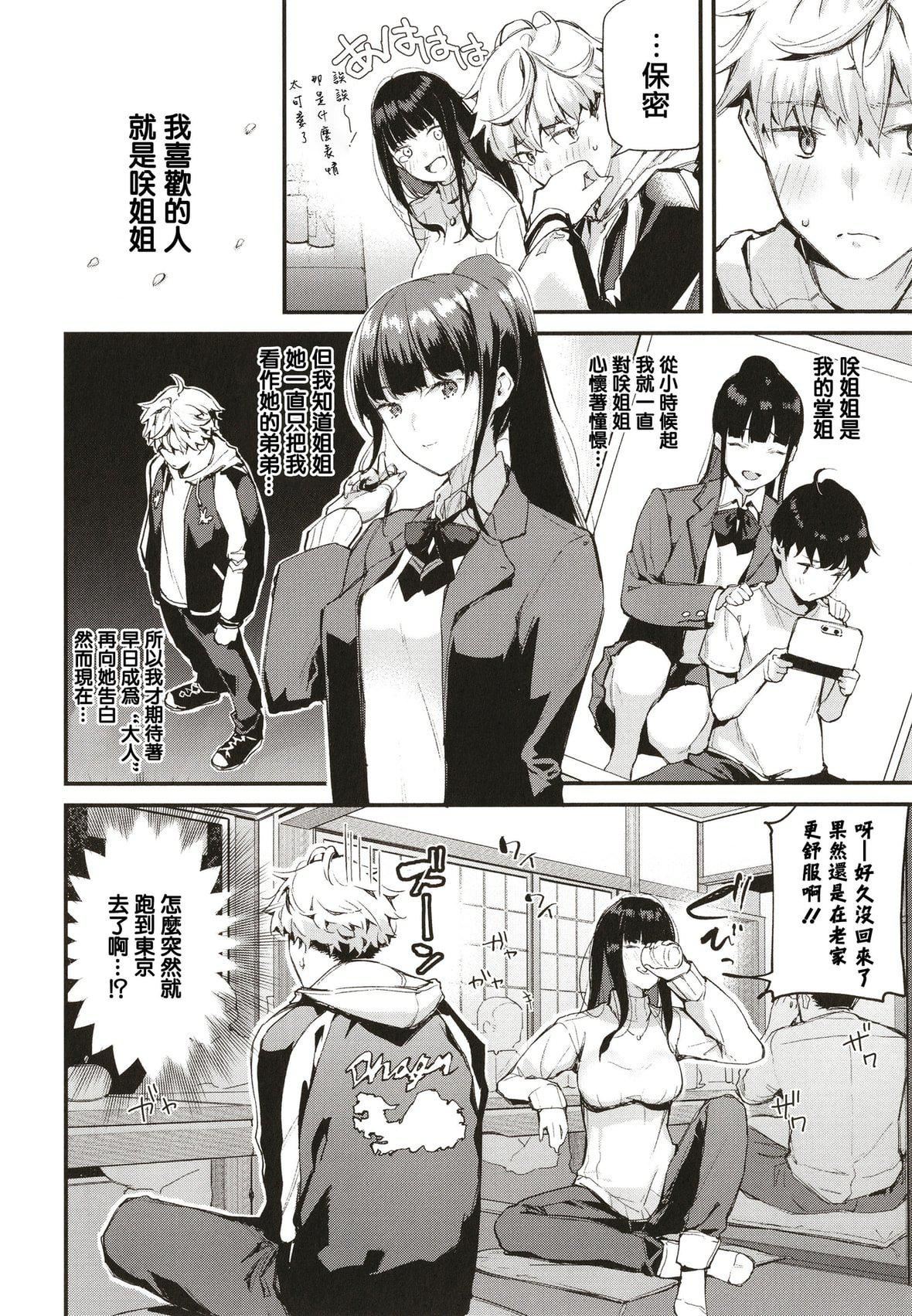 [東山エイト]ぼでぃーたっち4Pリーフレット,イラストカード[無修正][東山エイト]ぼでぃーたっち+4Pリーフレット,イラストカード[無修正]