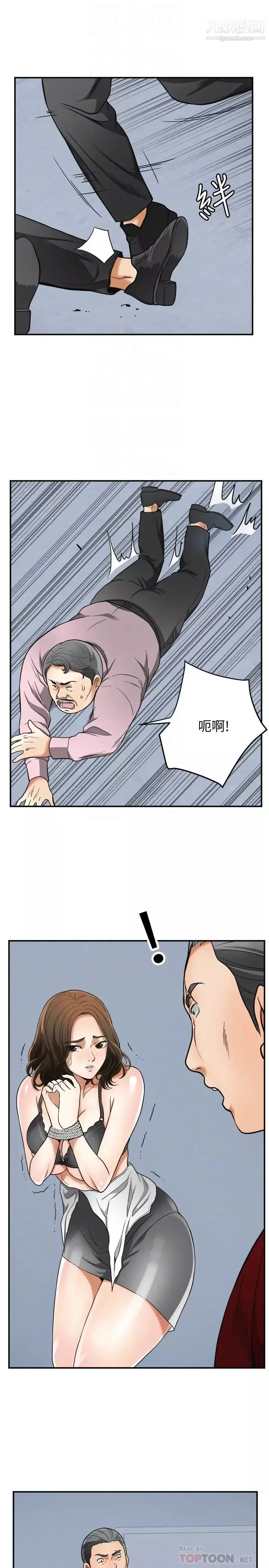 我要搶走她第34話-變成所有人獵物的恩宣