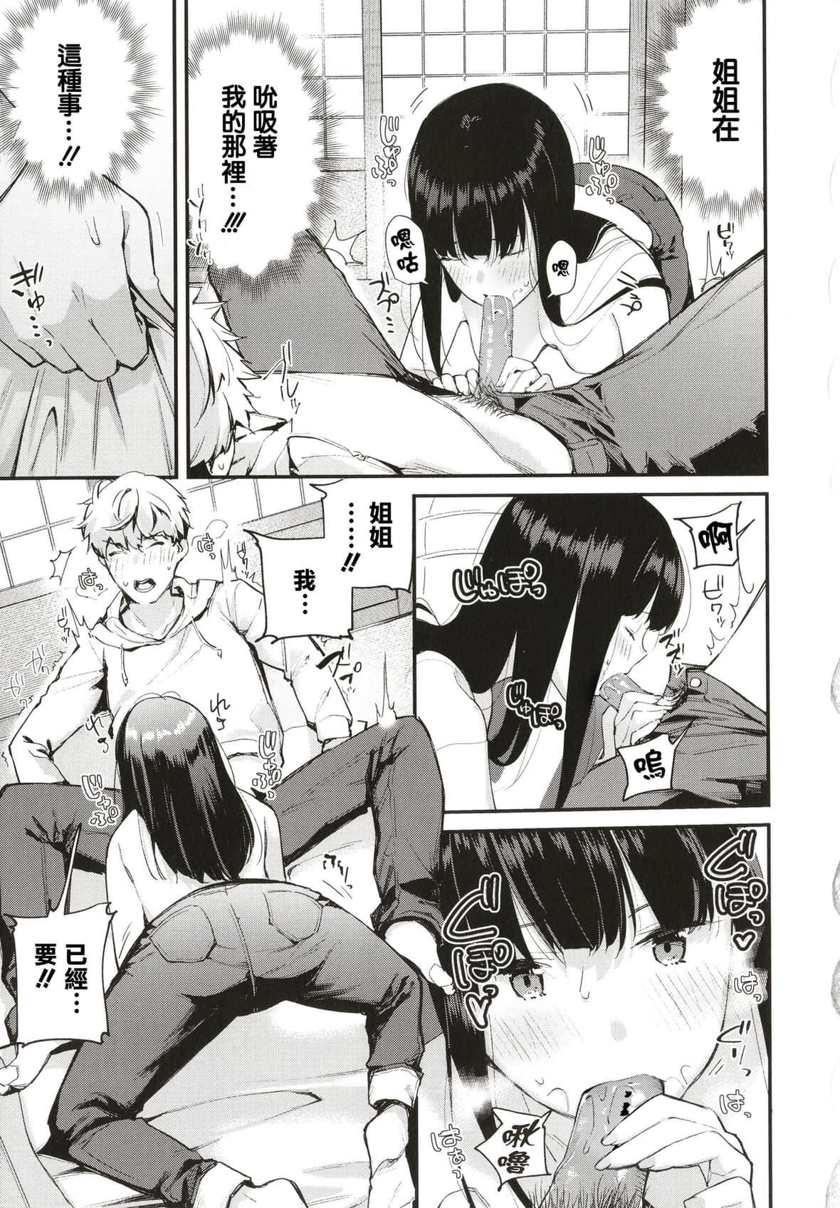 [東山エイト]ぼでぃーたっち4Pリーフレット,イラストカード[無修正][東山エイト]ぼでぃーたっち+4Pリーフレット,イラストカード[無修正]