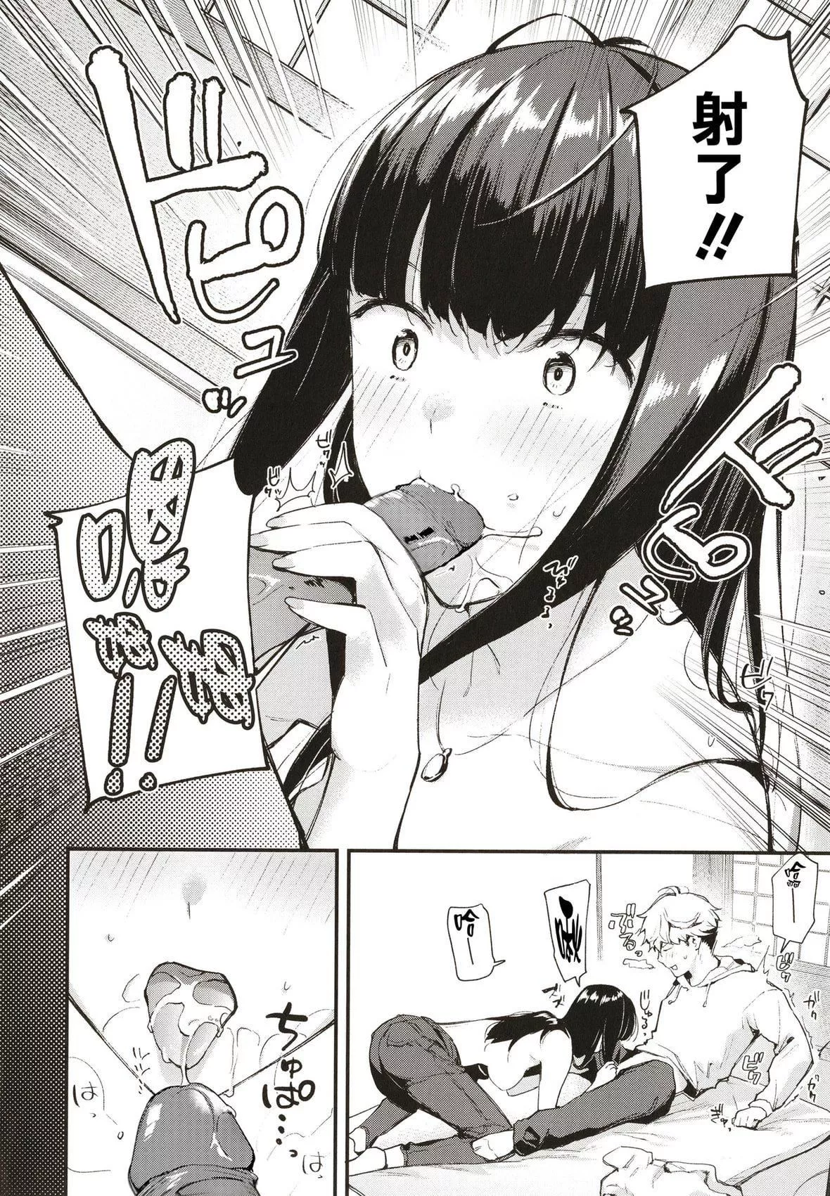 [東山エイト]ぼでぃーたっち4Pリーフレット,イラストカード[無修正][東山エイト]ぼでぃーたっち+4Pリーフレット,イラストカード[無修正]