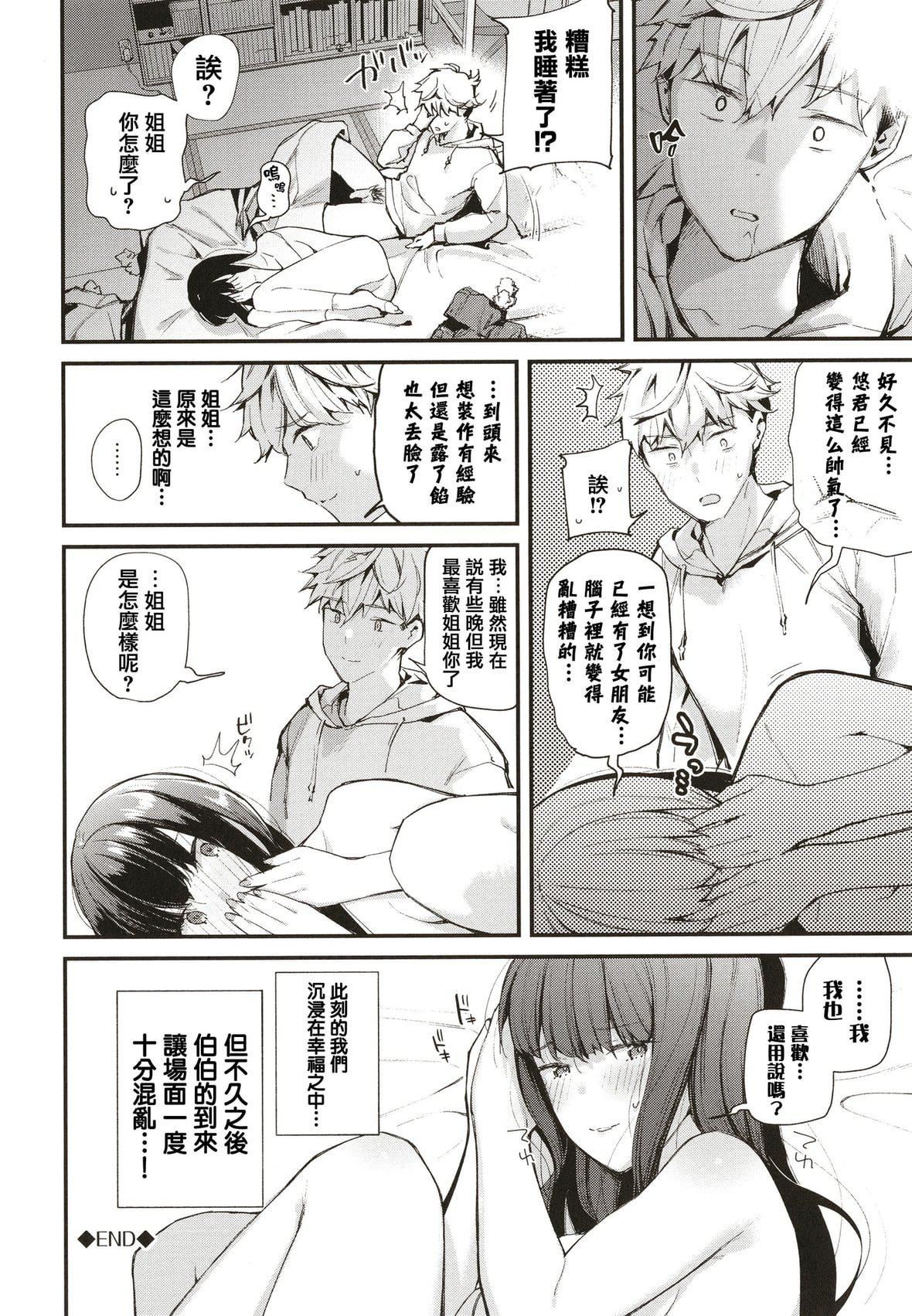 [東山エイト]ぼでぃーたっち4Pリーフレット,イラストカード[無修正][東山エイト]ぼでぃーたっち+4Pリーフレット,イラストカード[無修正]