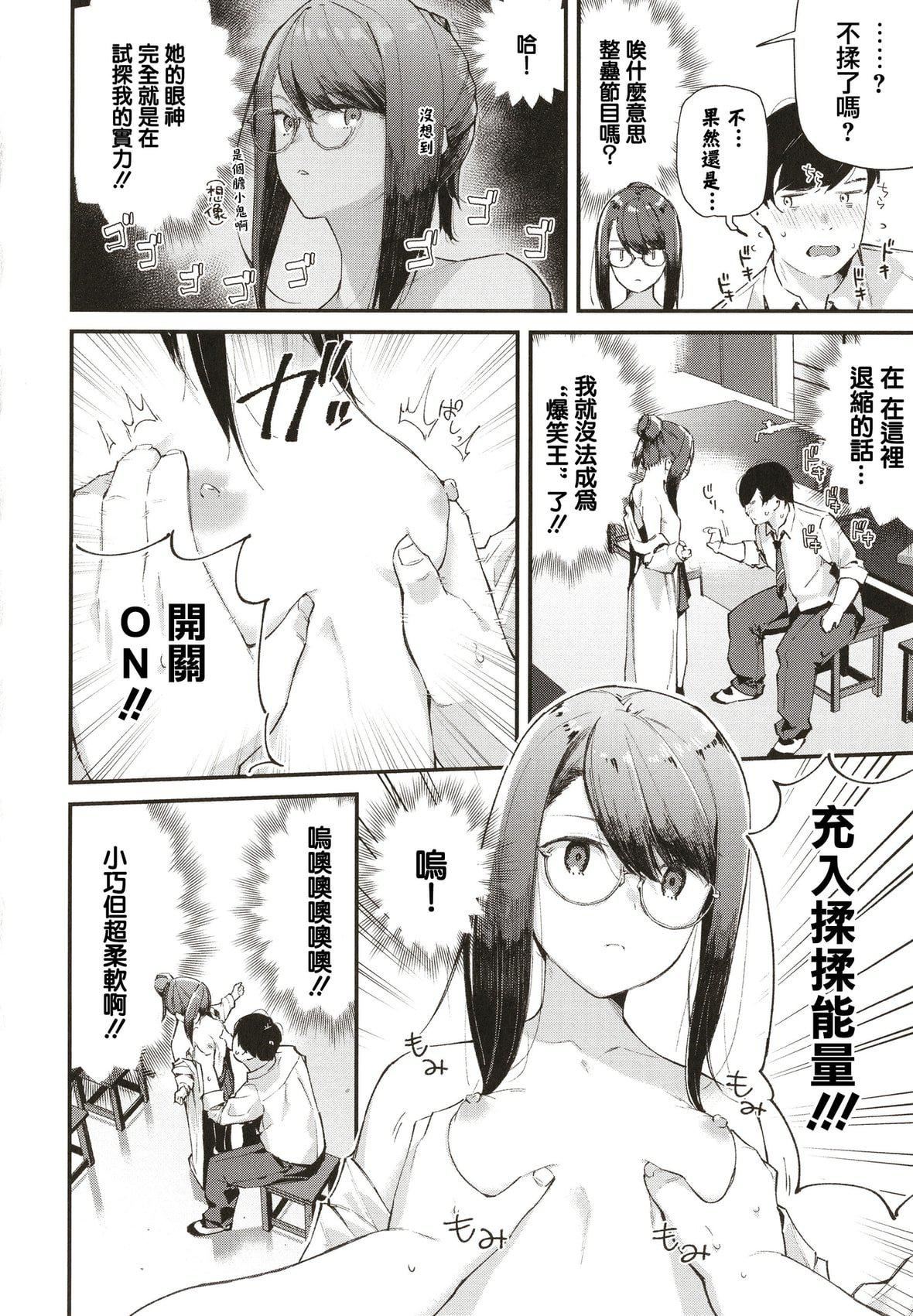 [東山エイト]ぼでぃーたっち4Pリーフレット,イラストカード[無修正][東山エイト]ぼでぃーたっち+4Pリーフレット,イラストカード[無修正]
