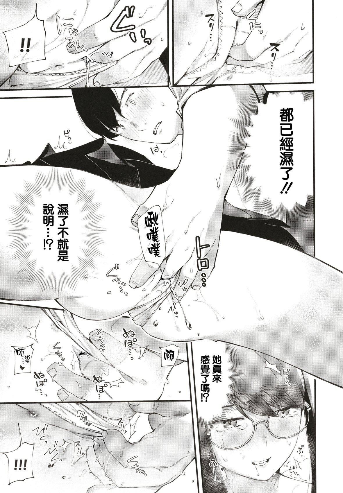[東山エイト]ぼでぃーたっち4Pリーフレット,イラストカード[無修正][東山エイト]ぼでぃーたっち+4Pリーフレット,イラストカード[無修正]