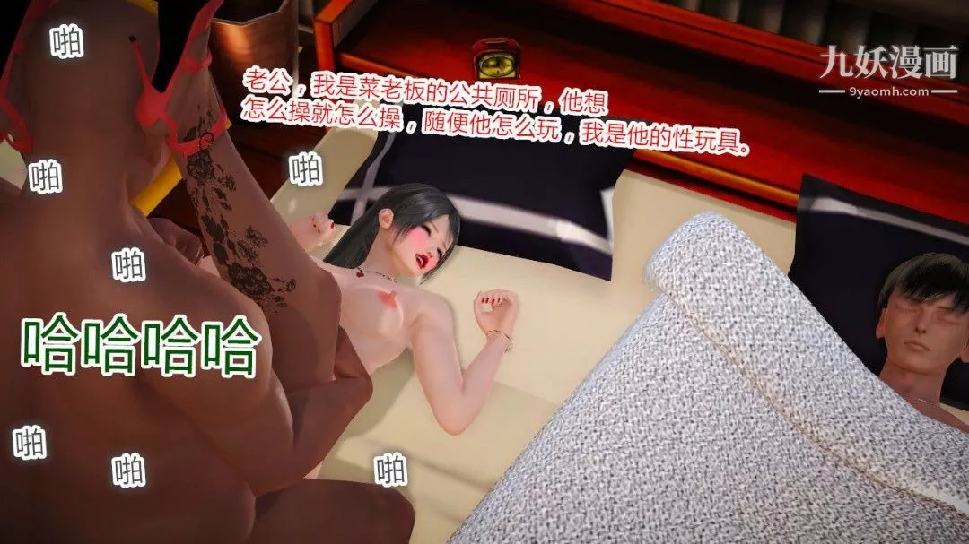 新婚妻子與賣菜老板[3D]04【第2話】
